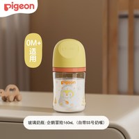 移动端：贝亲 婴儿宽口径玻璃奶瓶+PPSU奶瓶