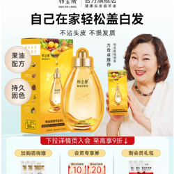 韩金靓 泡泡染发剂180ml*2盒