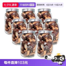 皮爷咖啡 海盐太妃糖 105g*8罐
