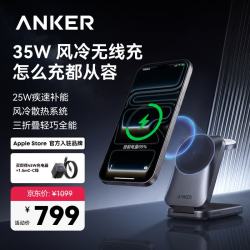 Anker 35W风冷三折叠无线充电器 MagSafe磁吸 黑色