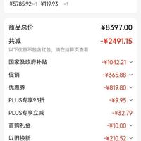 订单截图缩略图