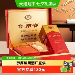 剑南春 水晶剑 52%vol 浓香型白酒
