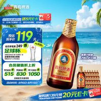青岛啤酒 金质小棕金 低温酿造啤酒 296ml*24瓶