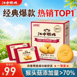 江中 猴姑有糖饼干 酥性饼干 960g