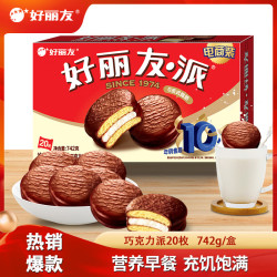 好丽友 巧克力派 20枚 680g