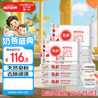 保宁 婴儿洗衣皂 洋槐香型+洋甘菊香型 200g*8块