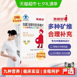 斯利安 创盈金斯利安多维片
