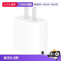 Apple 20W充电器原装正品iPhone14/15/16/17充电头PD快充数据线12/13 pro max官方plus插头air