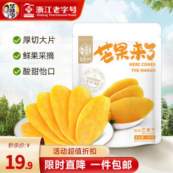 华味亨 芒果来了 芒果干 500g