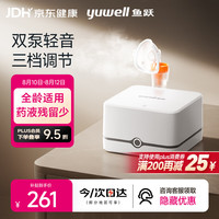 鱼跃 405C 雾化器