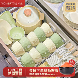 悠米兔 高温釉下彩 奶黄绿混搭28件 餐具套装