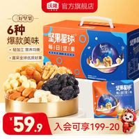沃隆 坚果星球 每日坚果 600g