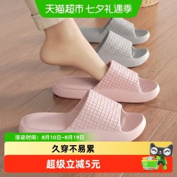 利达妮 EVA防滑浴室拖鞋