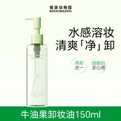 摇滚动物园 牛油果净颜卸妆油