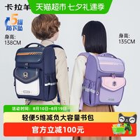 移动端、88VIP：卡拉羊 5维减负防下坠 幼儿书包