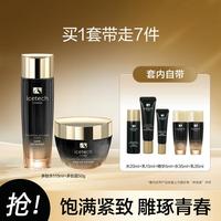 自然堂 冰肌速紧多肽水乳霜护肤套装肌肽淡纹抗氧提亮抗皱
