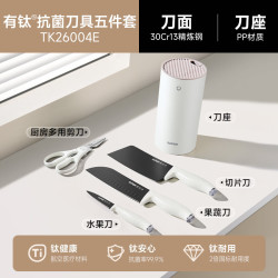 苏泊尔 锋系列 II TK24001E 刀具套装 5件套