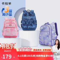 卡拉羊 小减负护脊双肩包 2127玫红 适用身高110-140cm 中包