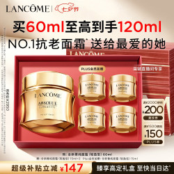 兰蔻 菁纯臻颜精萃乳霜 轻盈版 60ml