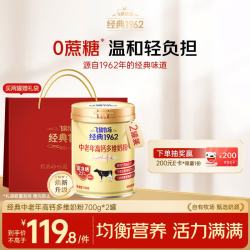 飞鹤 牧场经典1962中老年高钙多维奶粉 700g*2罐