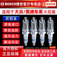 博世 铱金火花塞 4支装