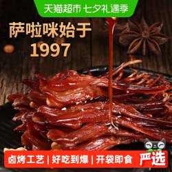 萨啦咪 酱香鸭舌 500g