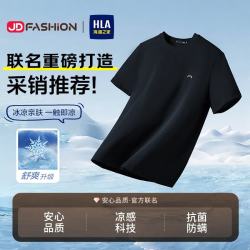 海澜之家 凉感 男士短袖T恤