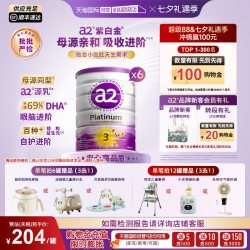 a2 Platinum系列 婴儿奶粉 澳版