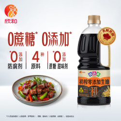 欣和 味达美初零添加生抽1L 仅4种原料