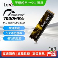 移动端：雷克沙 THOR PRO 雷神系列 NVMe M.2 固态硬盘（PCI-E 4.0）