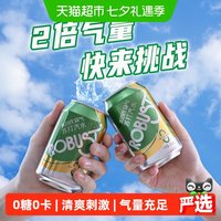 移动端：Robust 乐百氏 霸气苏打水