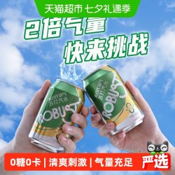 Robust 乐百氏 霸气苏打水