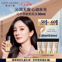 雅诗兰黛 沁水粉底液 1W0#62 30ml