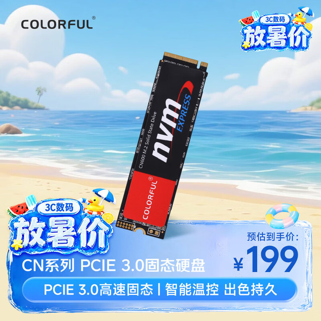 七彩虹 CN600 电竞款 NVMe M.2 固态硬盘 128GB（PCI-E3.0）