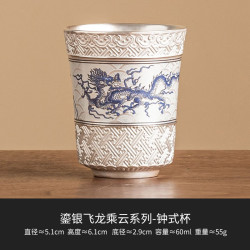 艾格辰 999鎏银飞龙茶杯