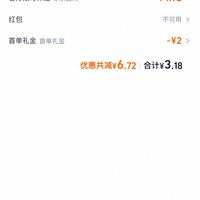 订单截图缩略图