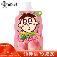 旺旺 维多粒果冻爽 可吸果冻 儿童休闲零食零嘴 粒粒桃150g