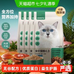 网易严选 原野禽肉全阶段猫咪干粮7.2kg