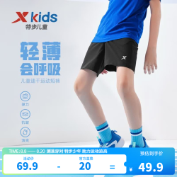特步 薄款 儿童运动短裤  正黑色 130cm