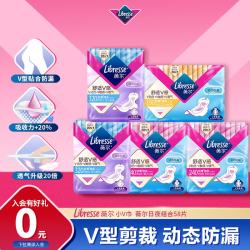 薇尔 医护级卫生巾 防漏日夜组合装 58片