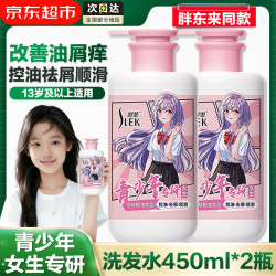 舒蕾 青少年洗发水套装 学生氨基酸男生女生去屑控油蓬松柔顺洗头膏露