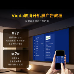 Vidda 发现X Mini 26款 65VX3S 液晶电视 65寸