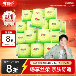 心相印 茶语丝享系列 有芯卷纸 4层*140g*27卷