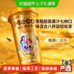 香飘飘 小马宝莉款 混合果茶