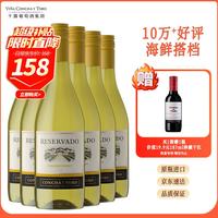 干露 干型白葡萄酒 6瓶*750ml套装