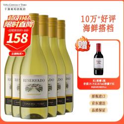 干露 干型白葡萄酒 6瓶*750ml套装