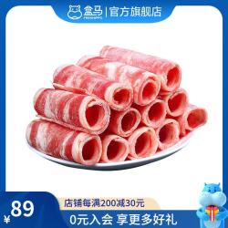进口原切肥牛卷 1.1kg 牛肉卷 火锅新鲜食材