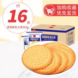 泓一 大饼 草原鲜乳味 500g