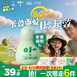 六神 小六神驱蚊喷雾花露水20%派卡瑞丁50ml 面部可喷