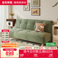 全友 奶油风布艺沙发床 抹茶绿 1.8m 雪尼尔面料 实木腿 54cm座深 可折叠可变床
